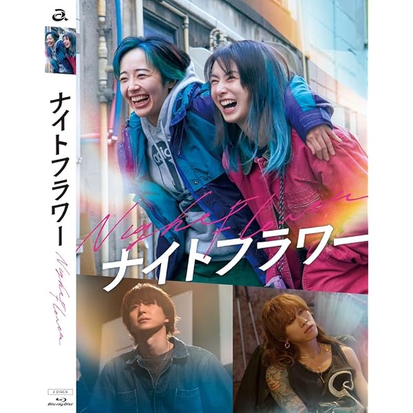 Amazon.co.jp: 今夜、世界からこの恋が消えてもDVD豪華版（3枚組